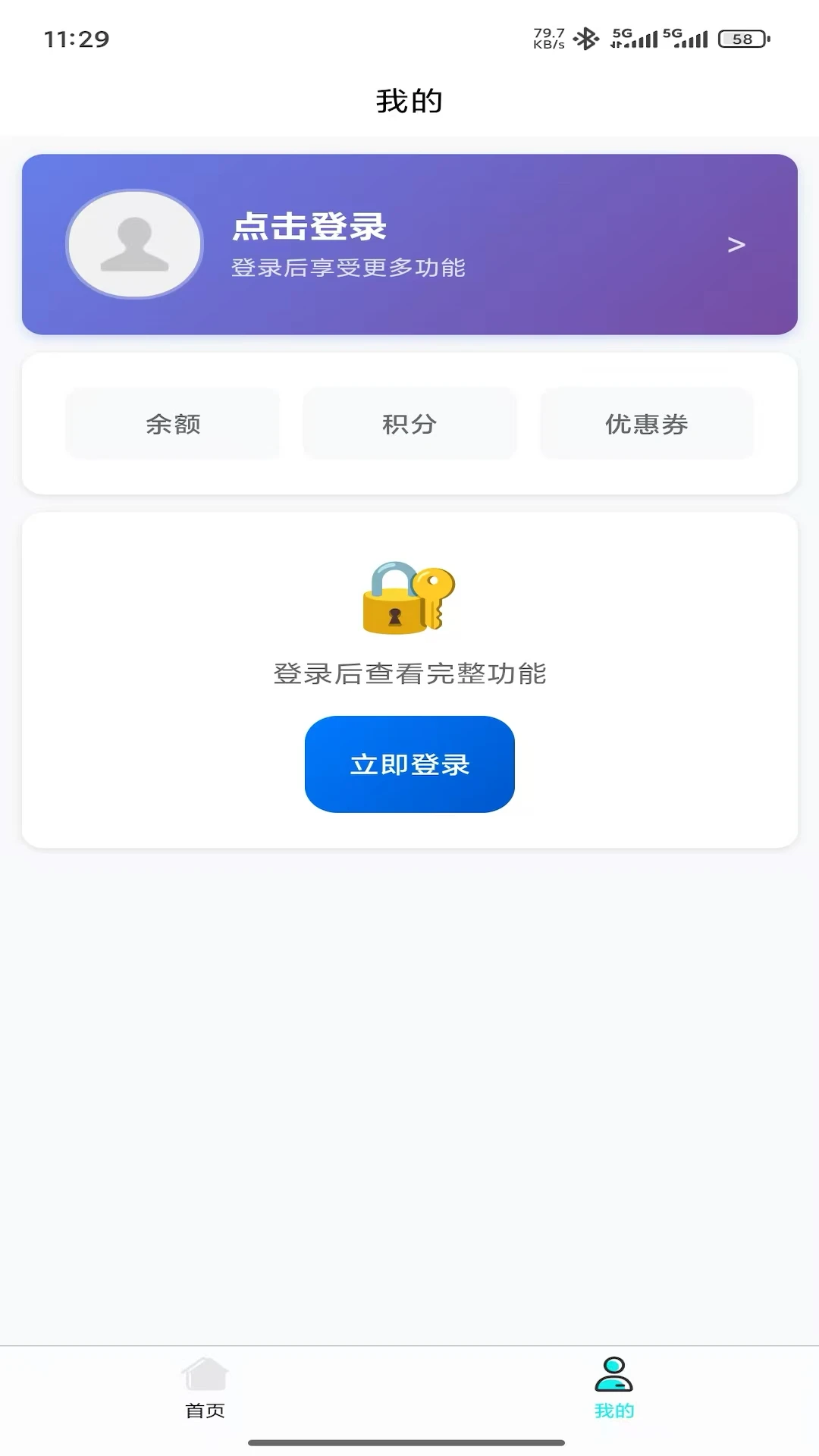 壹云app下载v2.6.1 安卓版