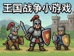 ����ս��С��Ϸ���ԣ����Բ�������ͨ��