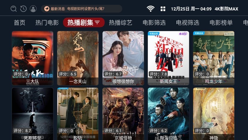 Cinemaxapp最新版下载高清资源与播放功能展示