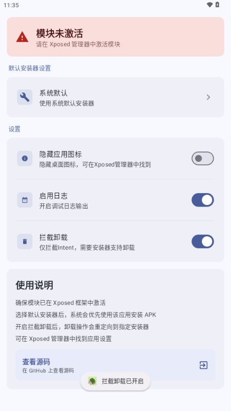 InxLockerģ��app���س�����������ͼ