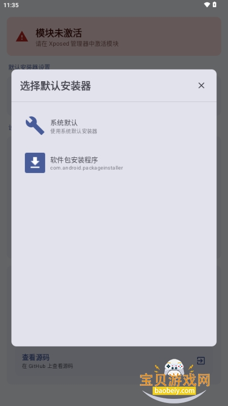InxLockerģ��app���ذ�װ�̳̽����ͼ