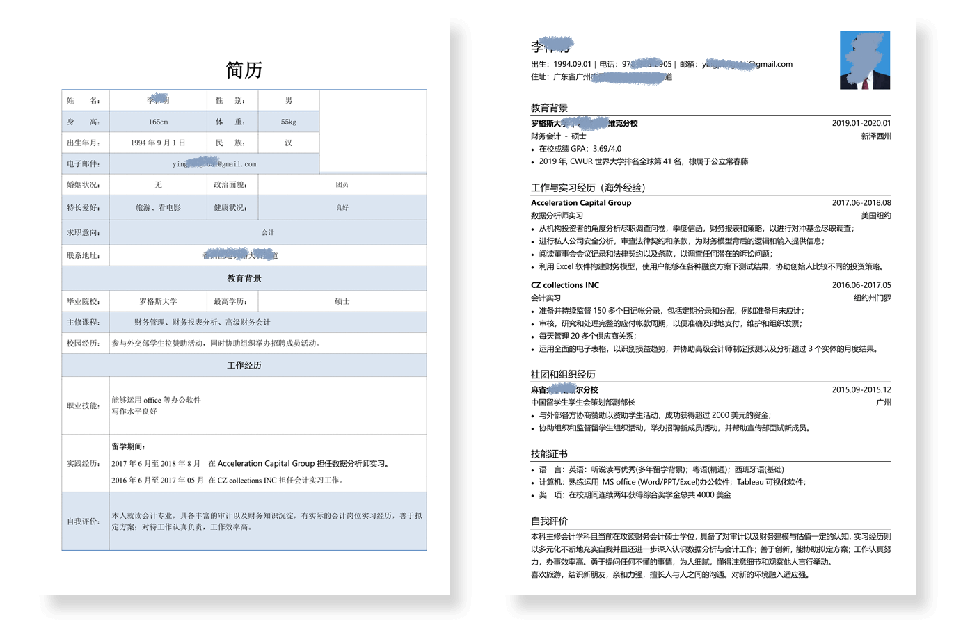 邢台直聘 求职技巧 简历优化 面试经验