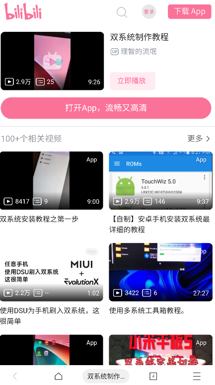 ��ϵͳ������app���ذ�װ����ͼ�Ľ̳�