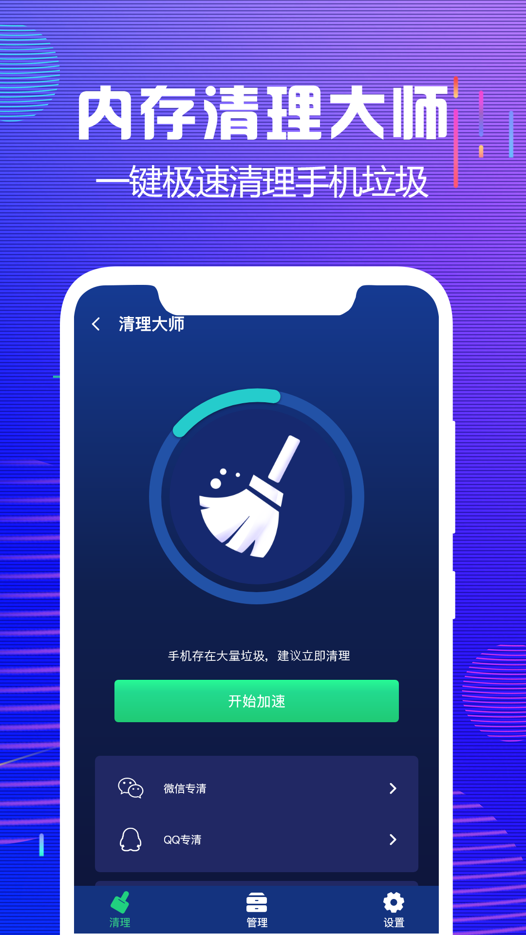 ��ϵͳ������app�����������ڴ���ٹ��ܽ�ͼ