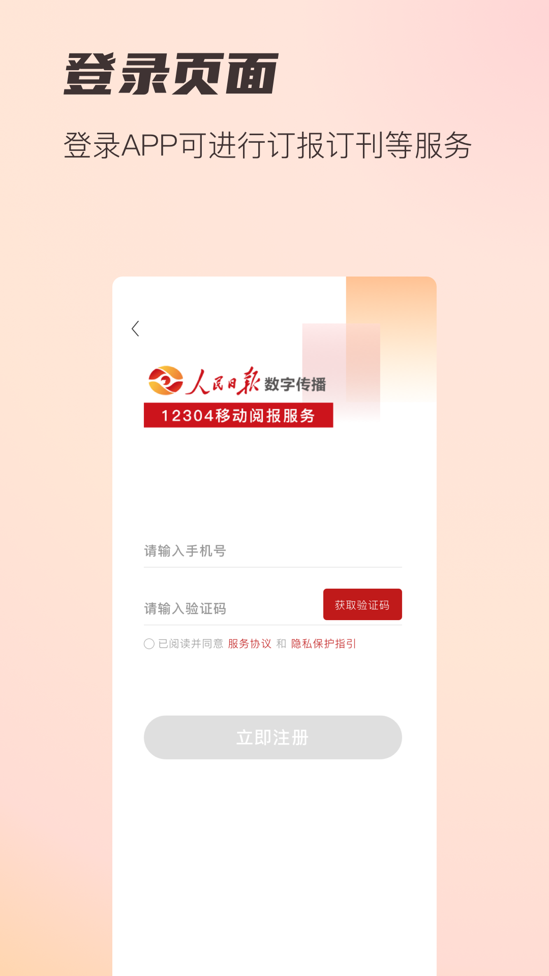�ı���12304app�ٷ����� �ֻ���װ�̳� ʵ���ͼ