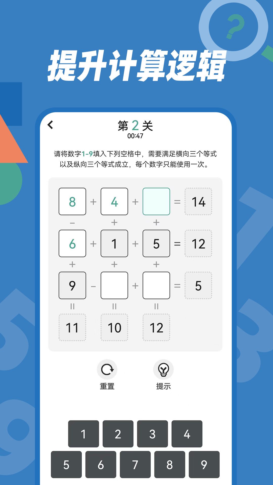 Ȥζ��ѧapp��׿�� �߼�˼άѵ�� ����