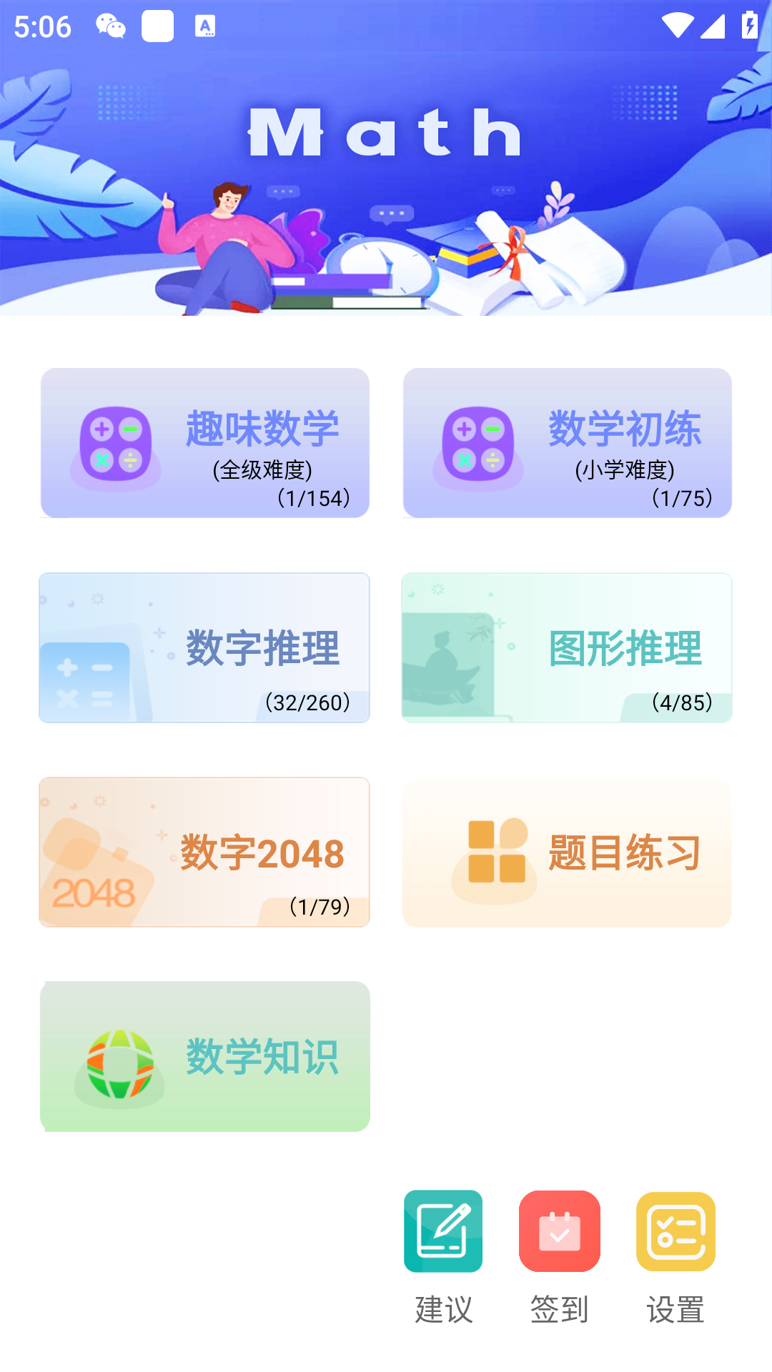 Ȥζ��ѧapp��׿�� ѧϰ���� ���Ȿ