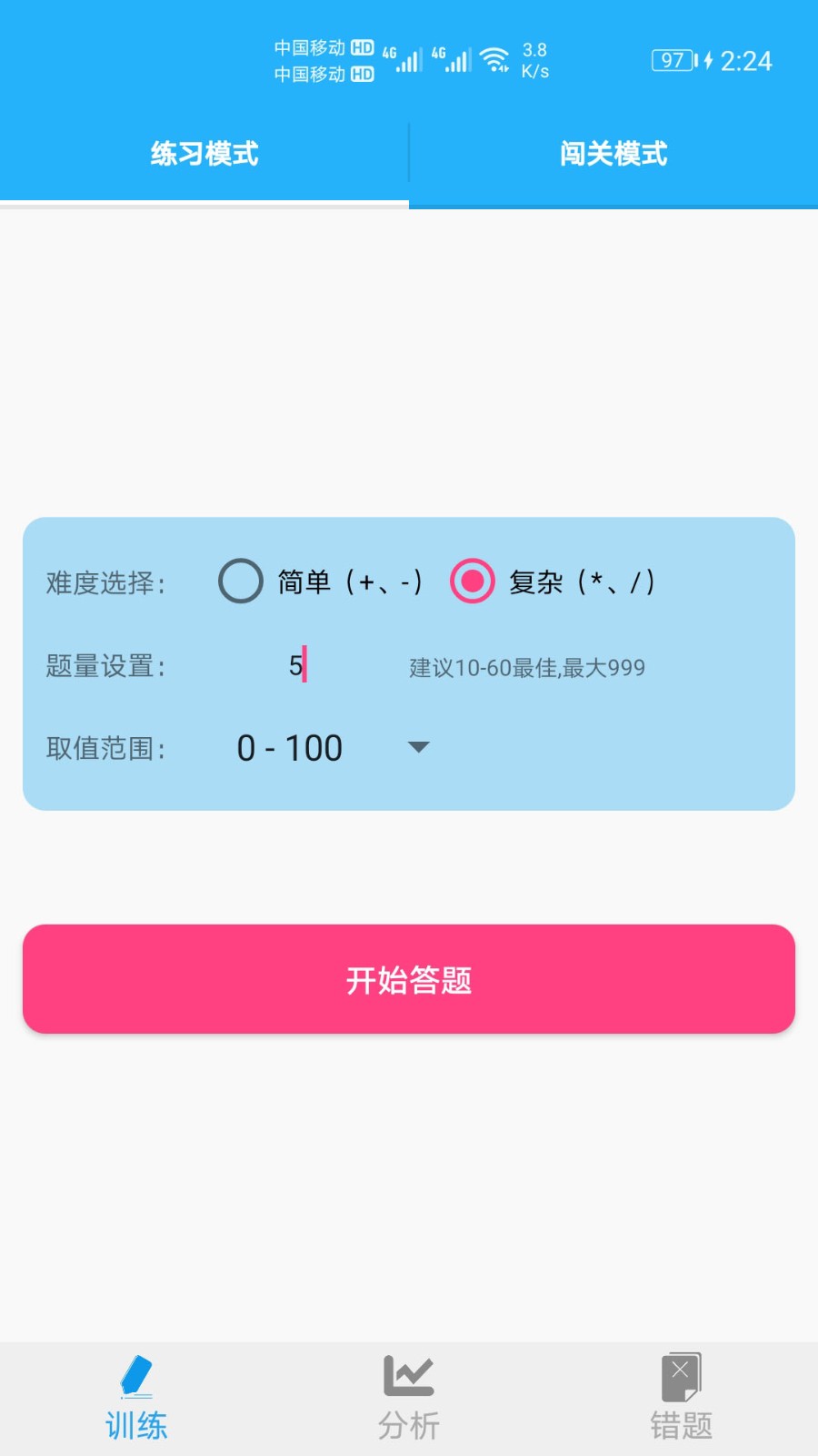 Ȥζ��ѧapp��׿�� ���㴳�� ÿ����ϰ