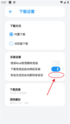 白鸟辅助器APP下载 2025版 权限设置 悬浮窗无障碍服务 使用技巧
