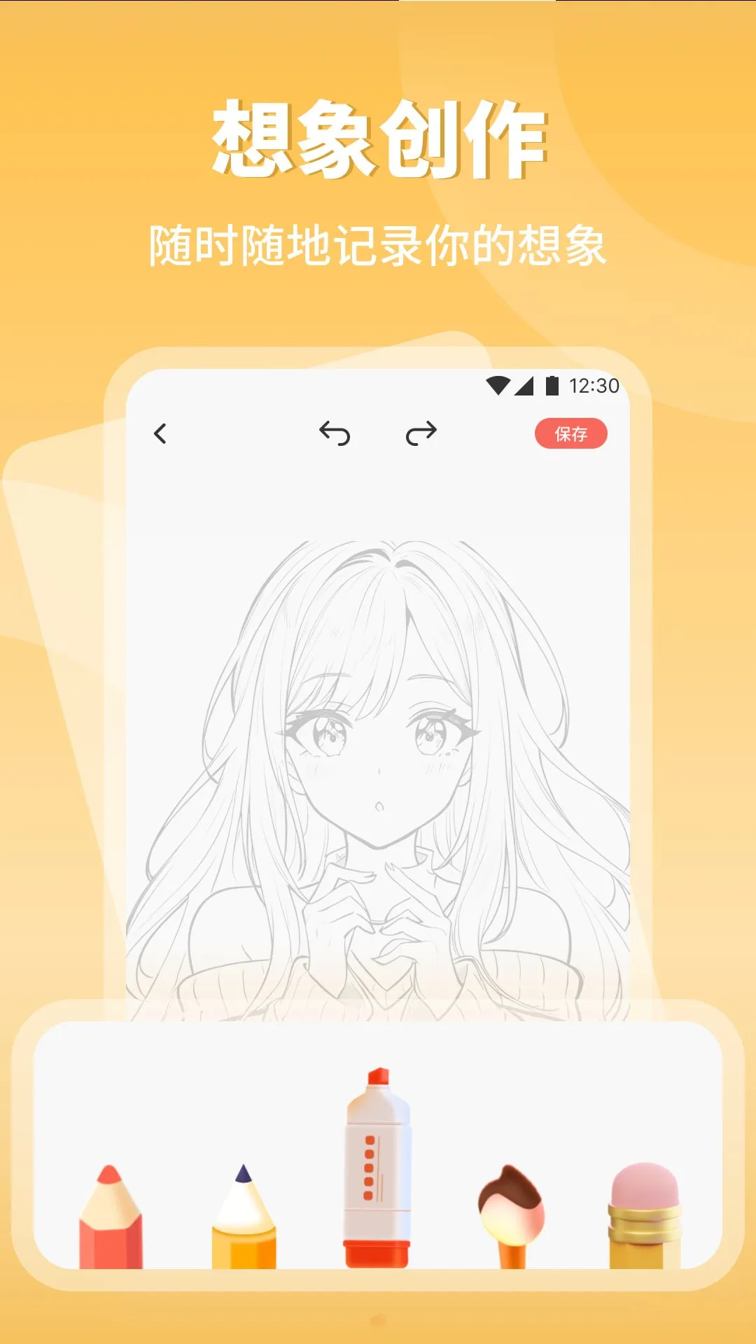 涂个小组件免费下载v1.1 安卓版