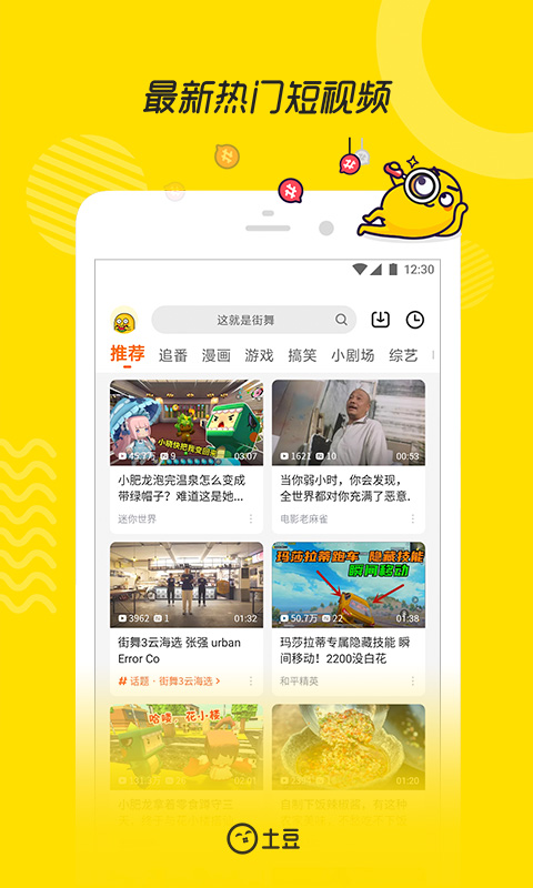 ������Ƶ���׷��app �������߹ۿ� �޹�� �ֻ���ͼ