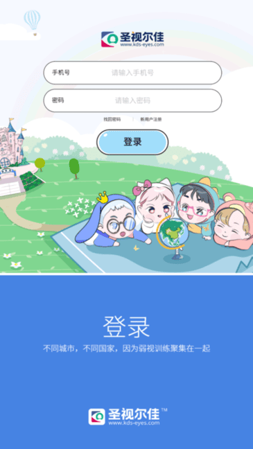 视佳弱视训练app安卓版 孩子使用 家长陪伴