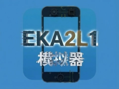 EKA2L1�ֻ������ذ�׿��װ��������ģ�������İ�