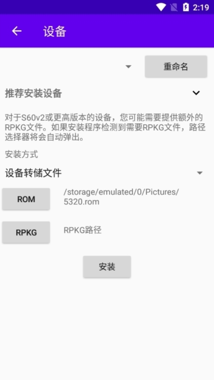 EKA2L1模拟器下载手机版 固件加载 游戏黑屏解决
