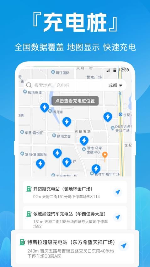 车辆违章助手app最新版 手机截图 下载界面