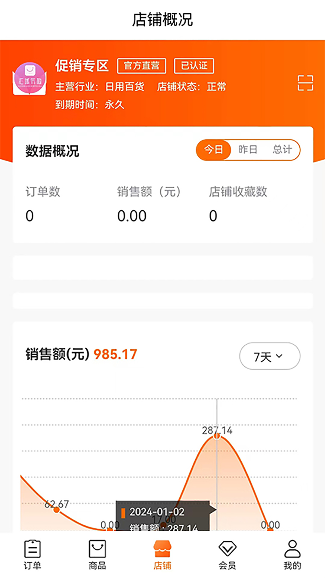 �ֹ��̻���appv1.6.9 ��׿��