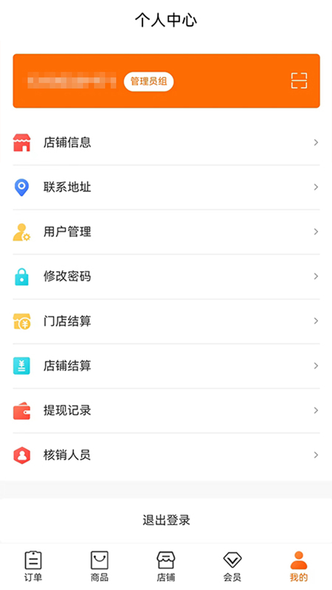 �ֹ��̻���appv1.6.9 ��׿��