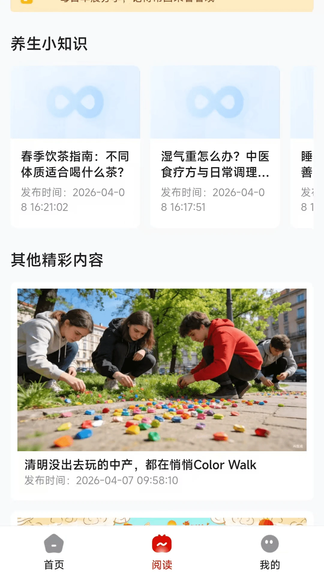 央选好物app官方下载v26.08.19 安卓版