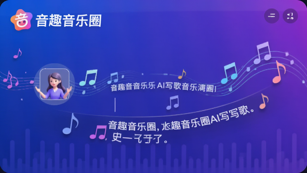 ��Ȥ����ȦAIд�蹦�ܽ��棬�û�����һ�仰�����ɸ����Ķ�����ʾ������������Ʈ���͸�ʹ���������Ϊ��������ɫ����ͻ������Ȥ����Ȧ��logo�������������пƼ��У��޶���Ԫ��
