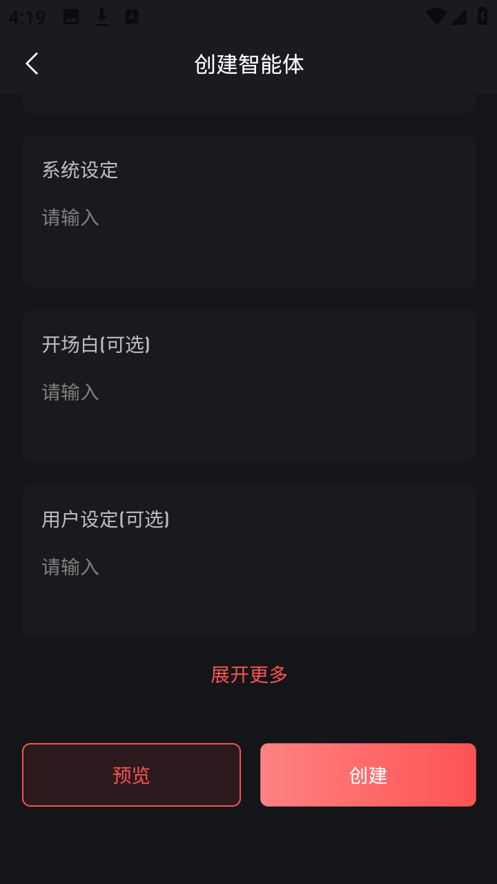 织爱官方正版安装步骤截图和注册界面