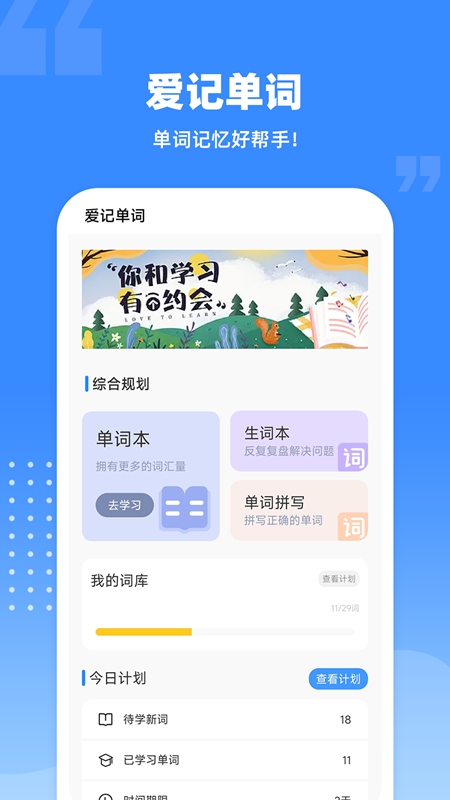 织爱官方正版应用界面截图展示