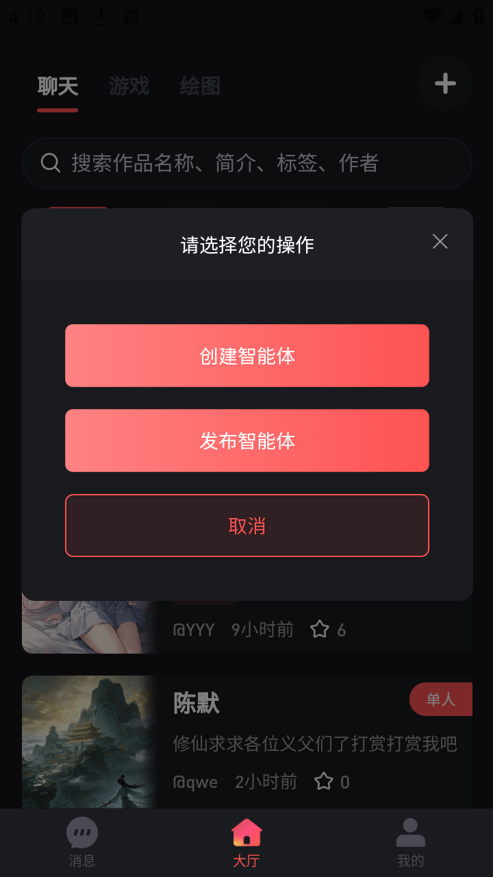 织爱官方正版使用技巧和隐私设置建议配图