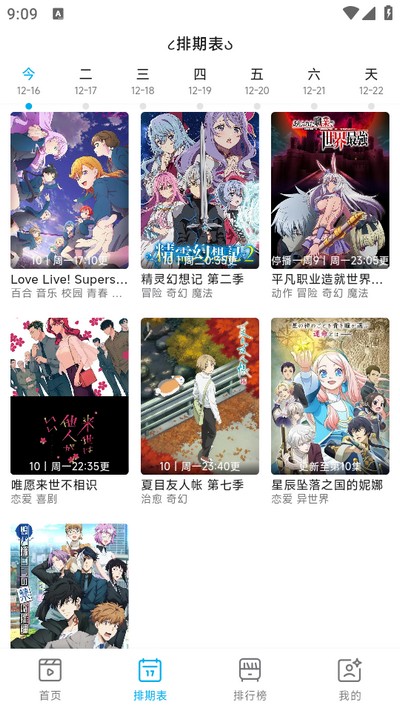 泡泡糖动漫app官方下载 安装步骤 无广告