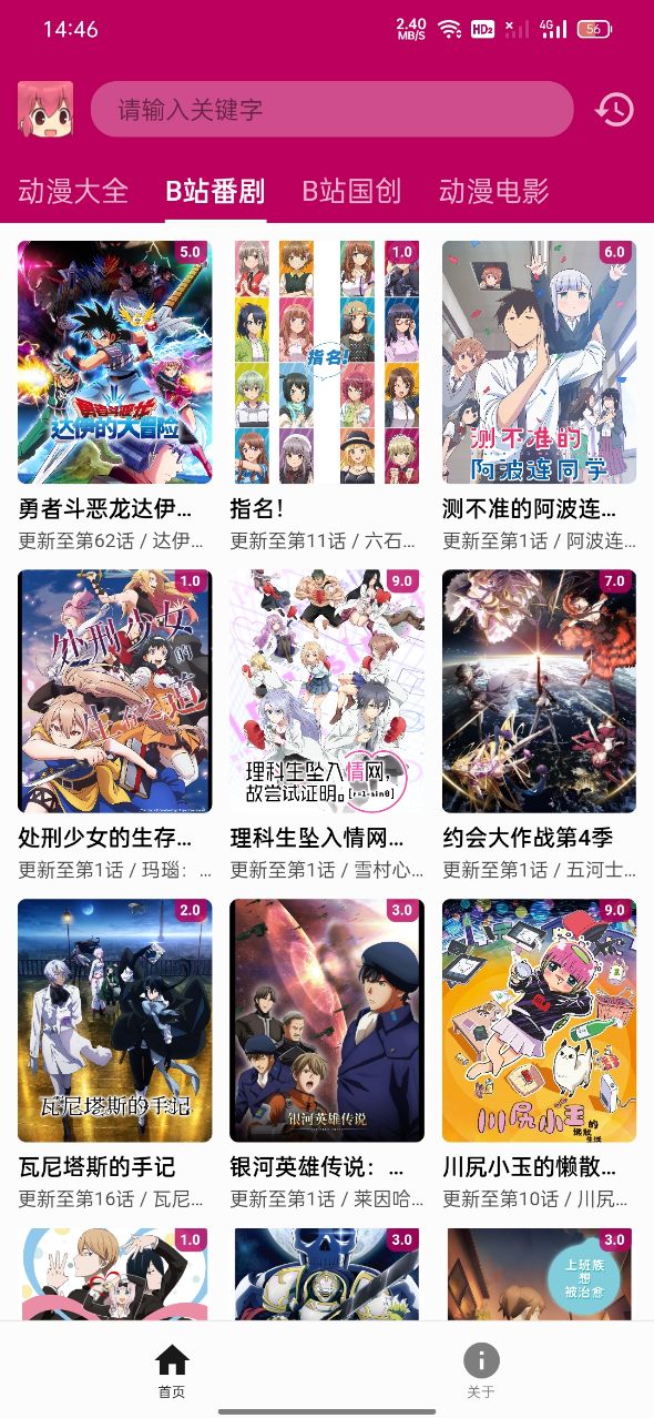 泡泡糖动漫app官方下载 高清播放 流畅体验