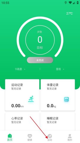 FereFit�ֱ�app �˶����ݼ�� �ܲ����м�¼
