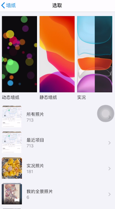 动态壁纸 手机 高清全屏设置技巧
