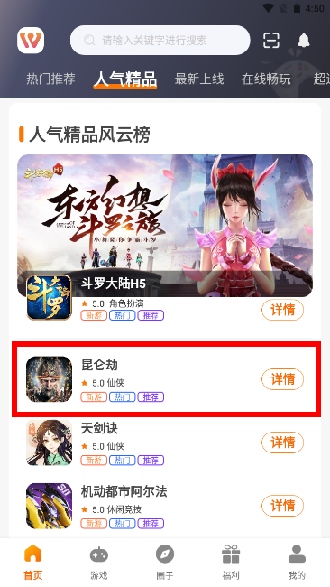 途丰电竞官网游戏下载安装教程