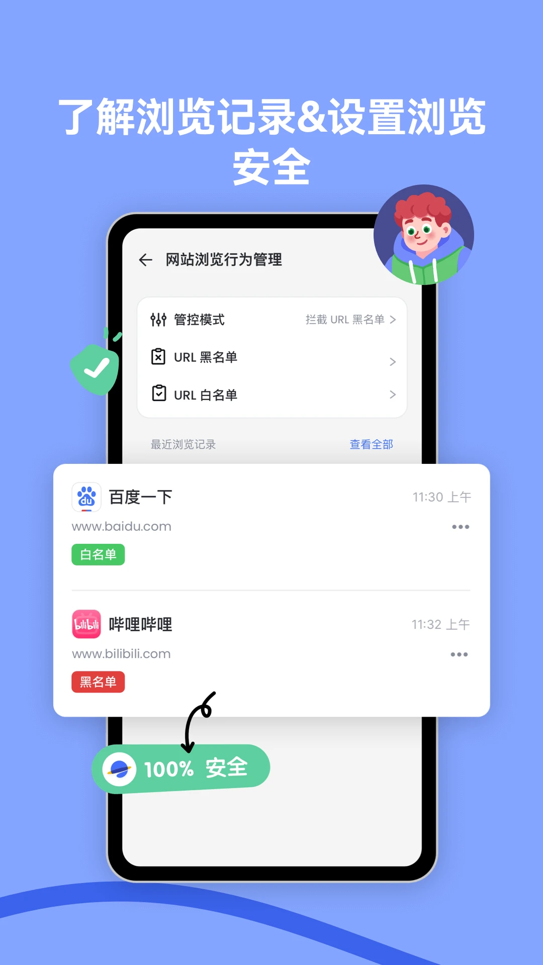 airdroid parental control安卓下载v2.7.7.0 安卓版
