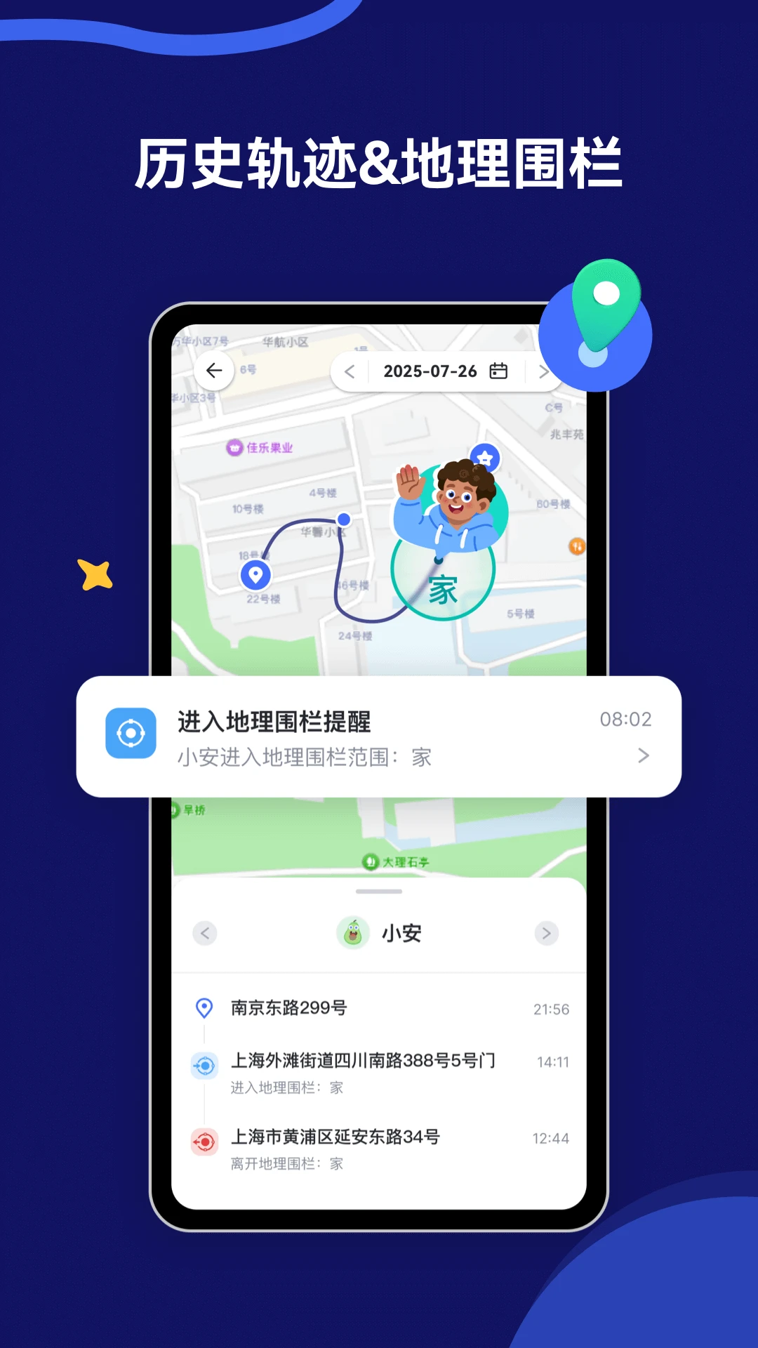 airdroid parental control安卓下载v2.7.7.0 安卓版