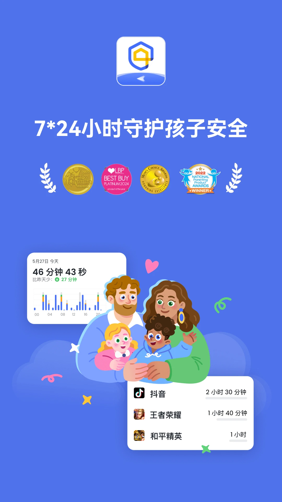airdroid parental control安卓下载v2.7.7.0 安卓版