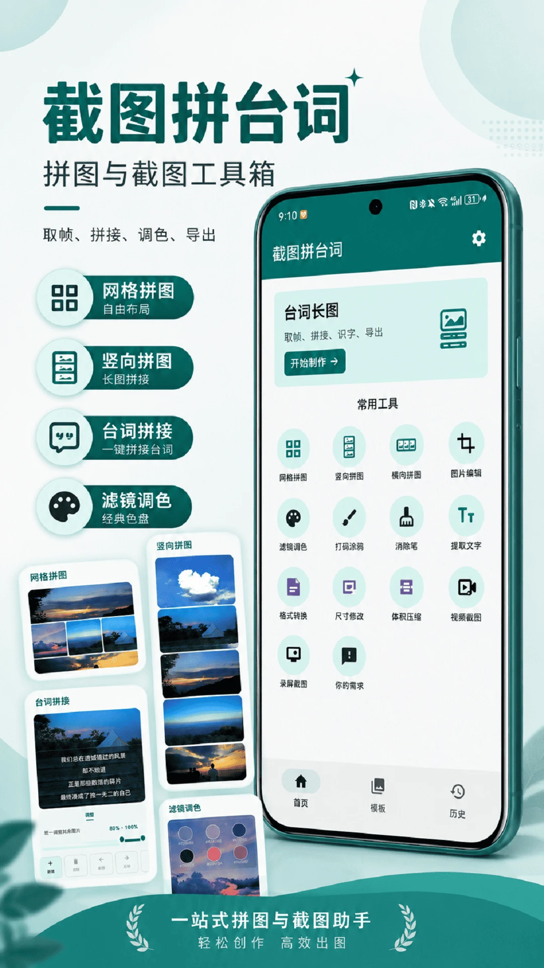��ͼƴ̨��appv2.2.0 ��׿��