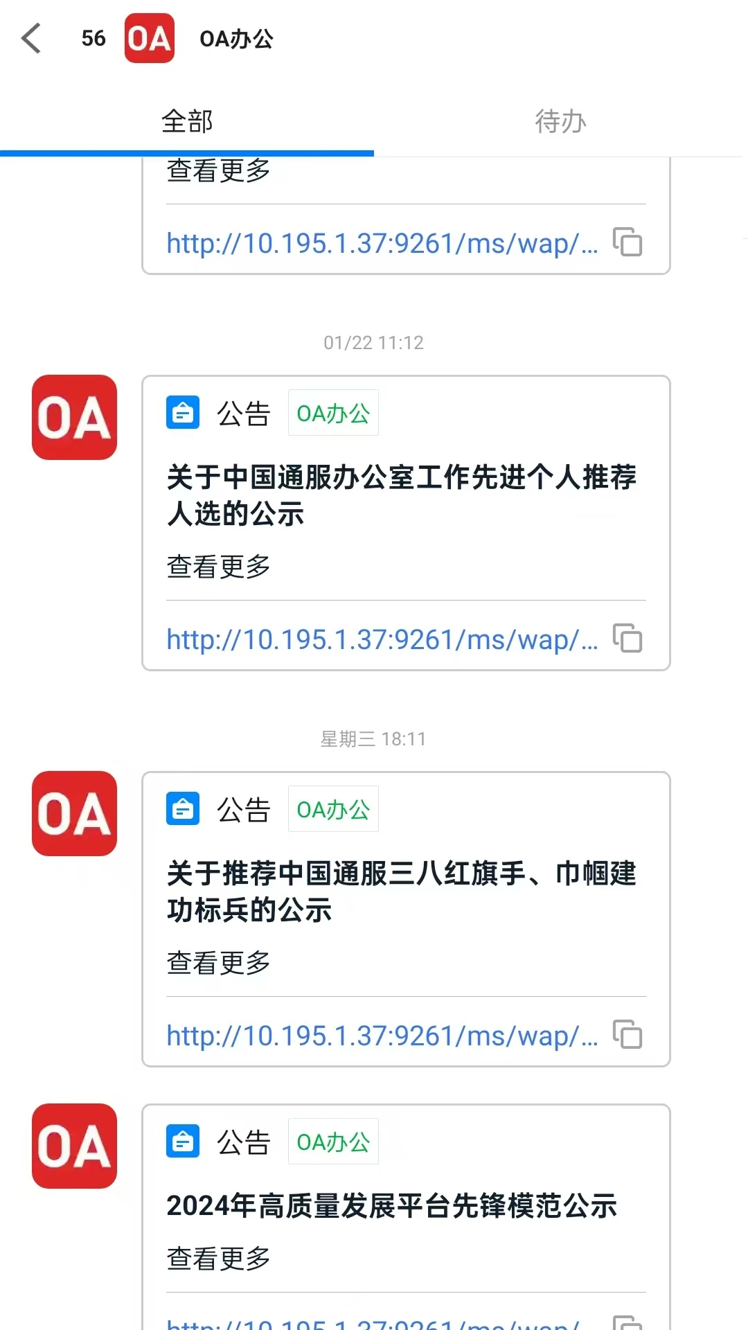 通服E家安卓Appv2.6.8 安卓版
