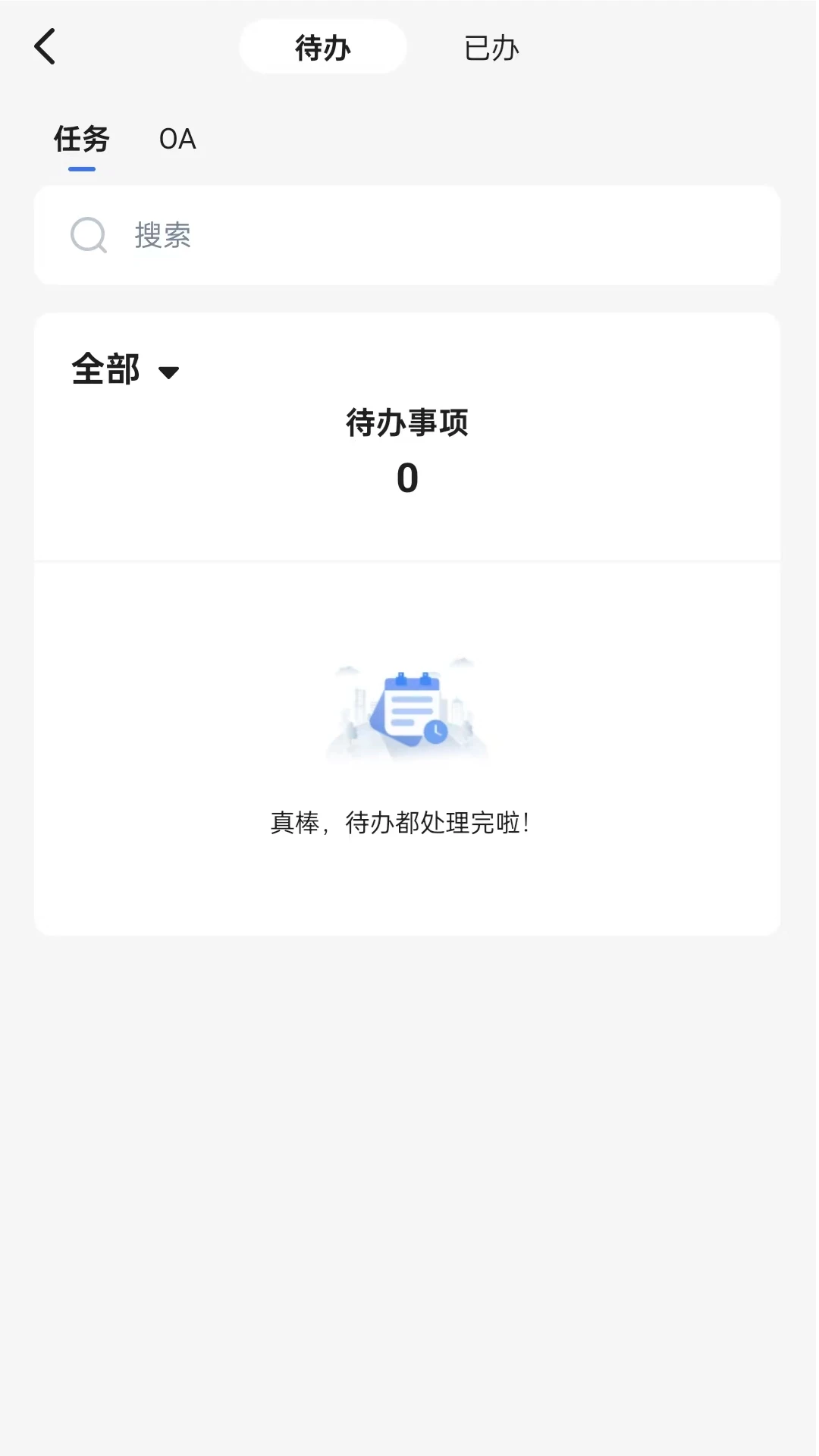 通服E家安卓Appv2.6.8 安卓版