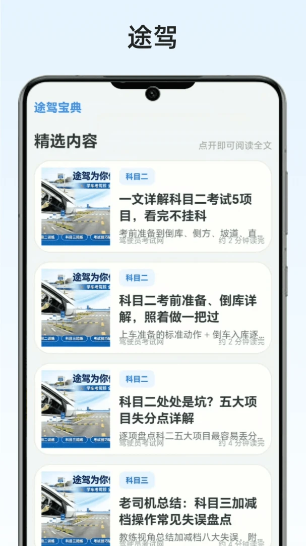 途驾appv1.0 安卓版