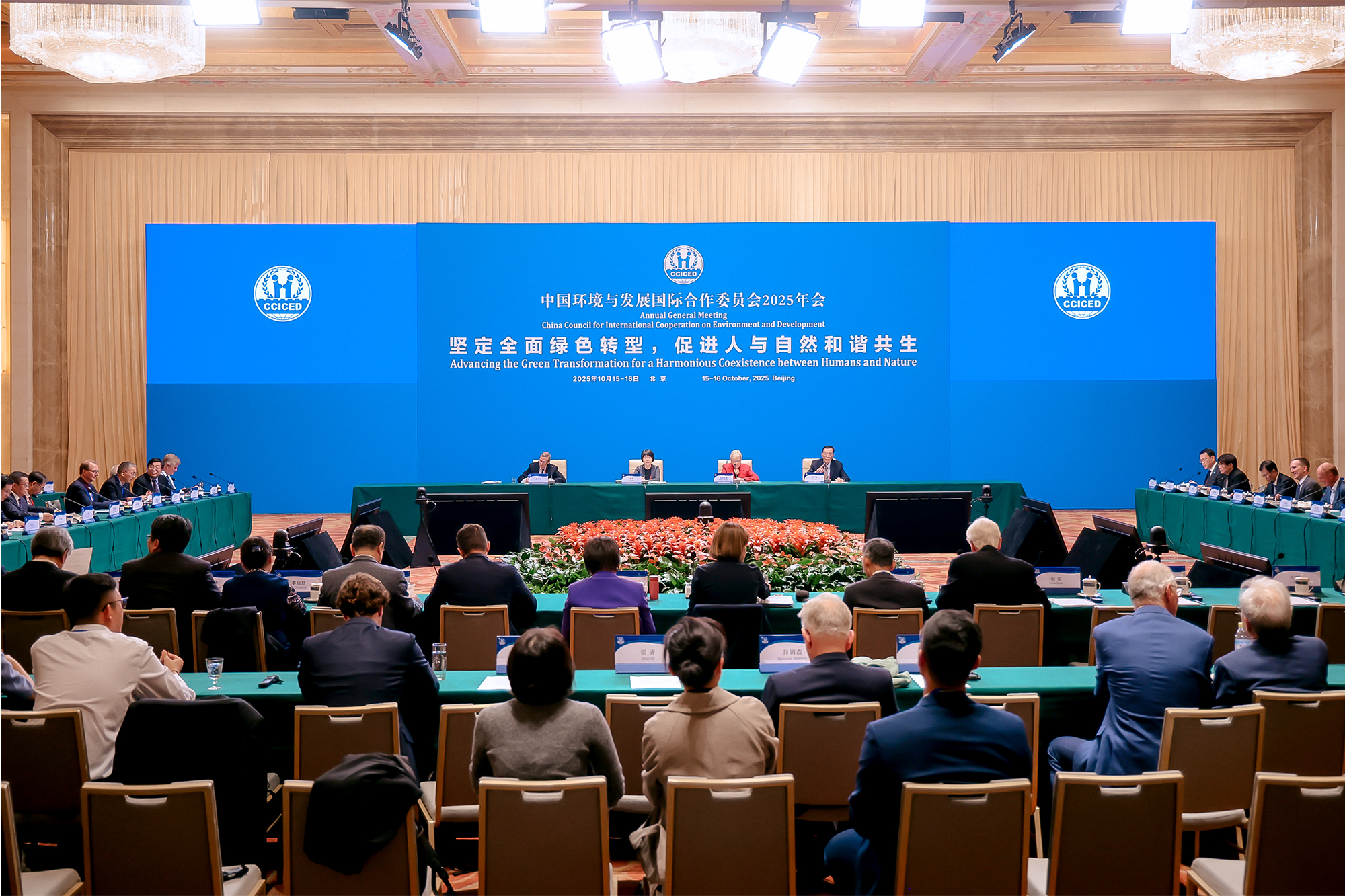 百雀会议2025最新动态现场实拍