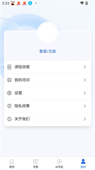 智慧高教app官方正版离线缓存笔记功能体验