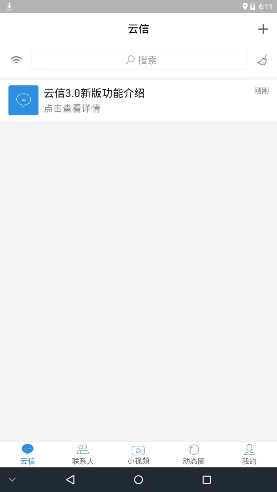 云信app官方正版下载安装教程实测分享