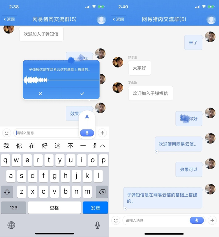 云信app官方正版聊天界面功能截图
