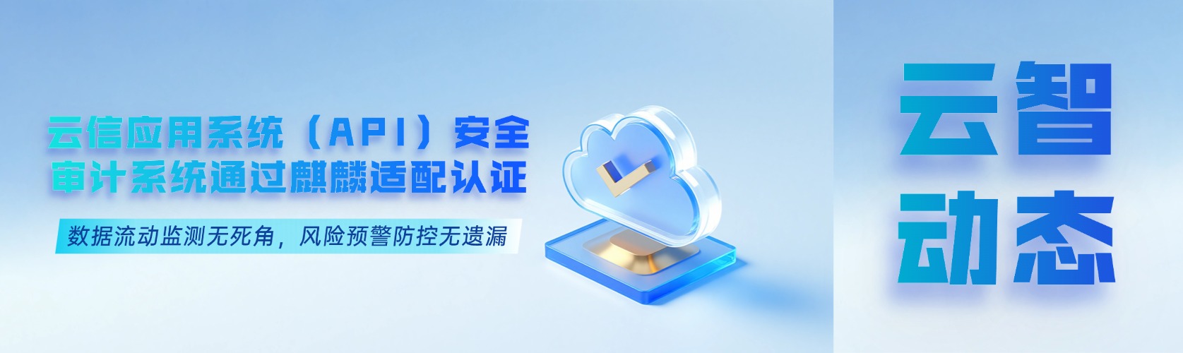 云信app官方正版安全检测无病毒界面