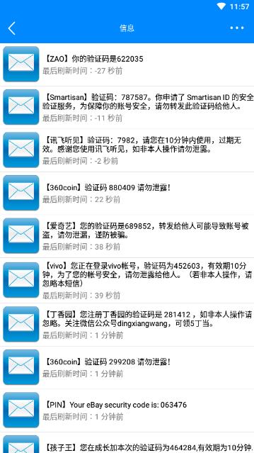 云信app官方正版在应用商店的下载页面