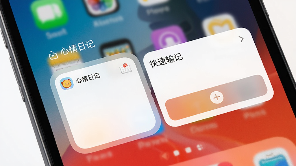展示心情日记的快速记录功能,主体是手机桌面,显示一个心情日记的小组件,点击后弹出快速输入框,背景为模糊的桌面壁纸,整体布局简洁,风格时尚,色彩明快,画质干净,无多余元素,屏幕上有“心情日记”字样。