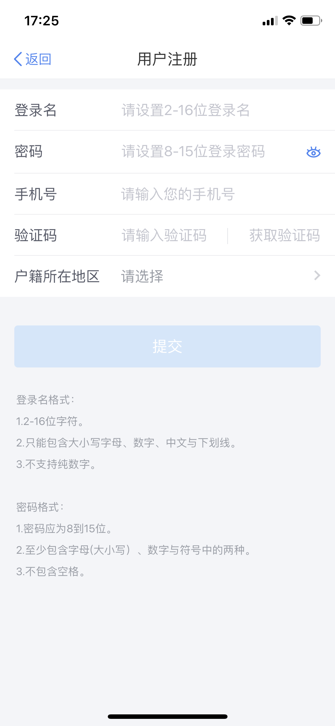 个人所得税手机app下载最新版 苹果手机安装注册流程