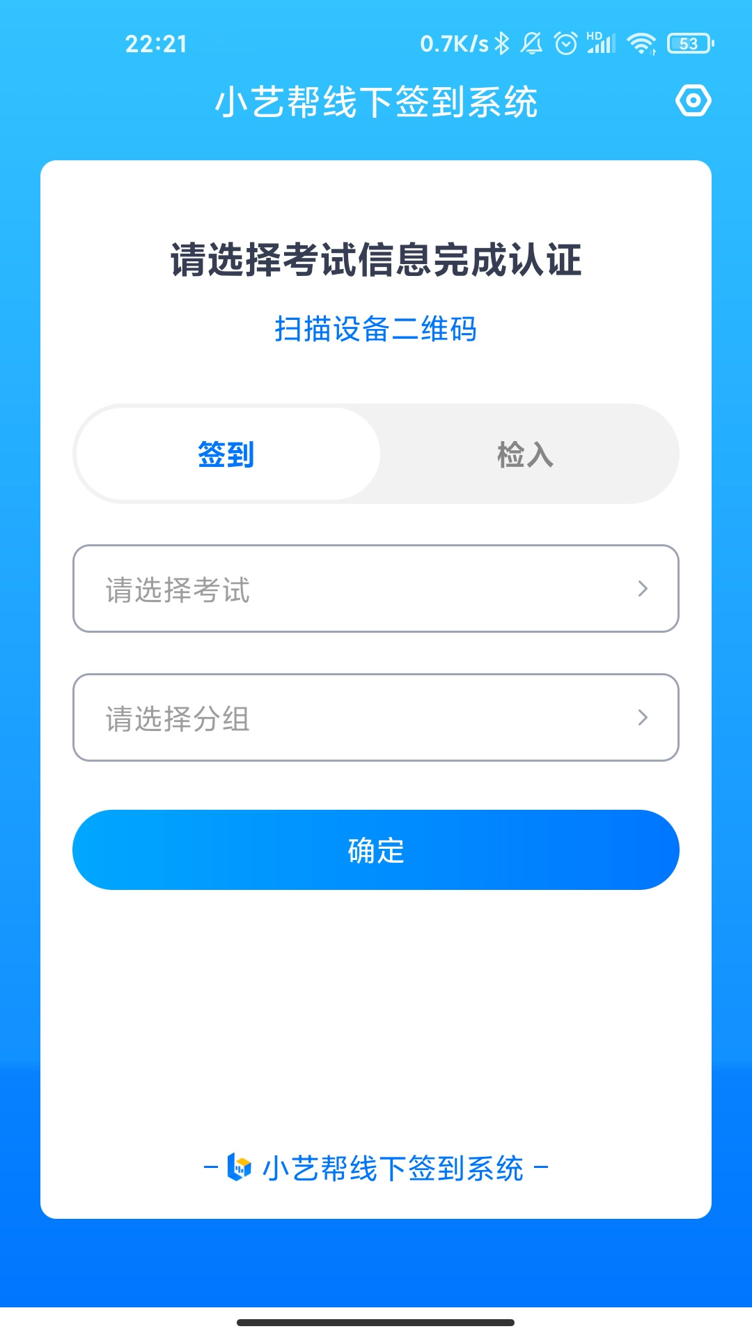 艺评分appv1.4.5 安卓版