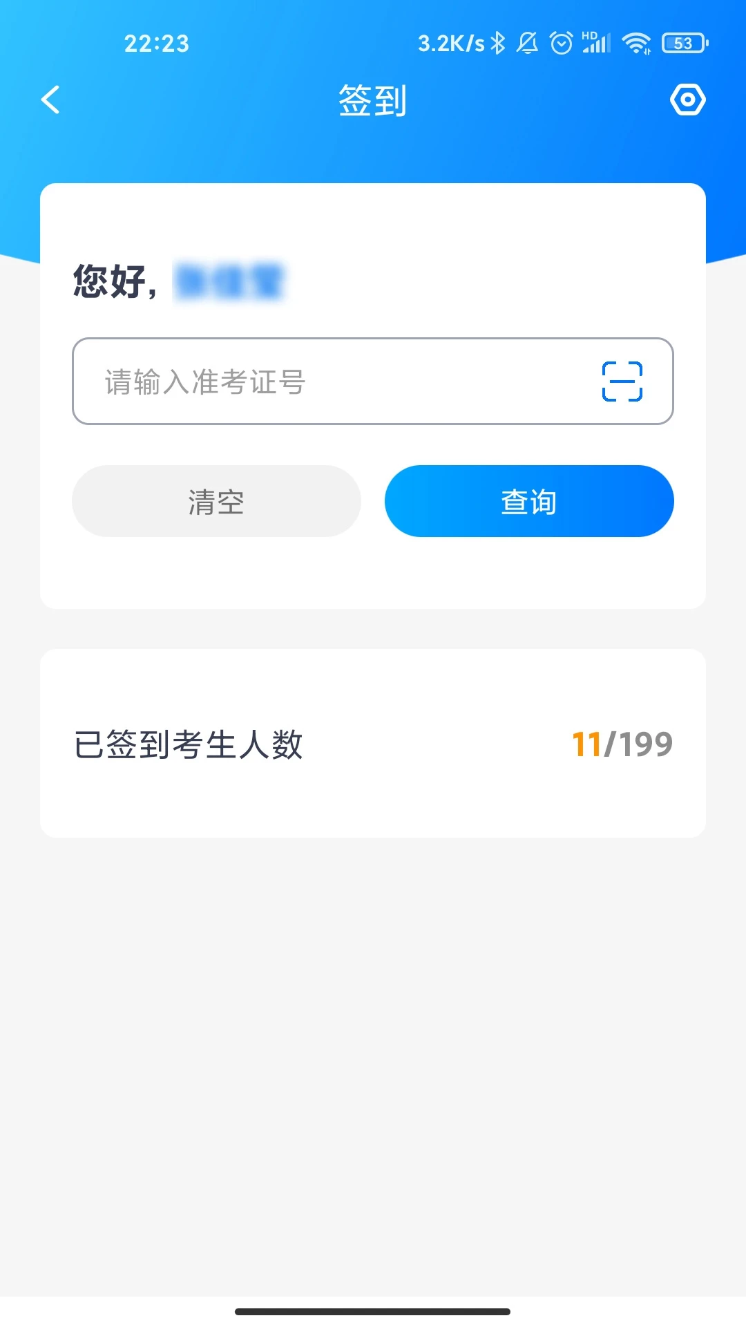 艺评分appv1.4.5 安卓版