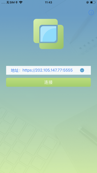 VDI Client 安卓版 操作界面截图