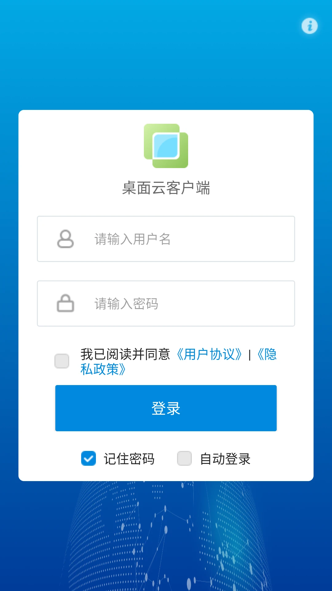 vdi client appv5.9.8.329 手机端